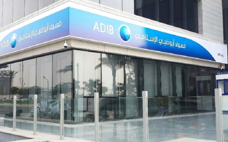ضوابط وتفاصيل تداول حق اكتتاب مصرف أبوظبي الإسلامي