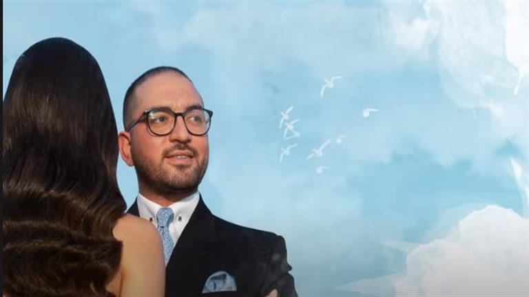 نجل الفنان محمد ثروت يطرح أول أغنيه "وجودك فرق" (فيديو)