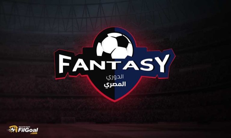 فانتازي في الجول - تعرف على أبرز اللاعبين قبل بداية الجولة 22 من الدوري المصري