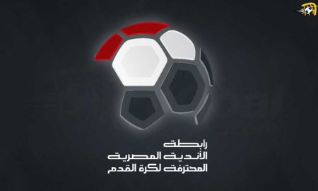 الإعلان عن مواعيد مباريات الجولة الأخيرة من الدوري "مقسمة إلى نصفين"