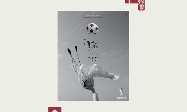 تاريخ الملصقات الدعائية (بوسترات) كأس العالم من 1930 حتى 2022