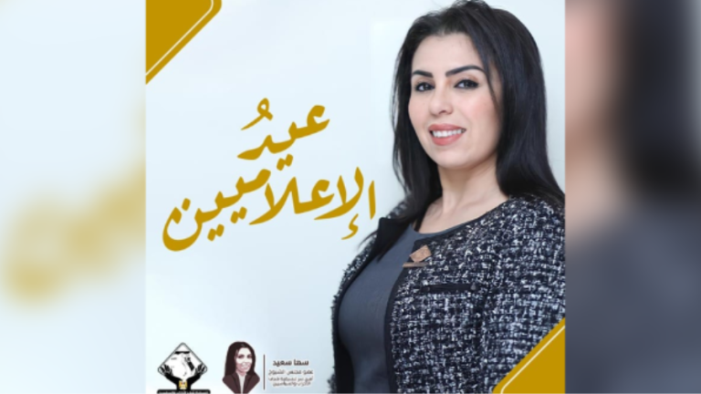 سها سعيد تهنئ الإعلاميين بعيدهم: دامت رسالتكم في نشر الثقافة ورفع الوعي