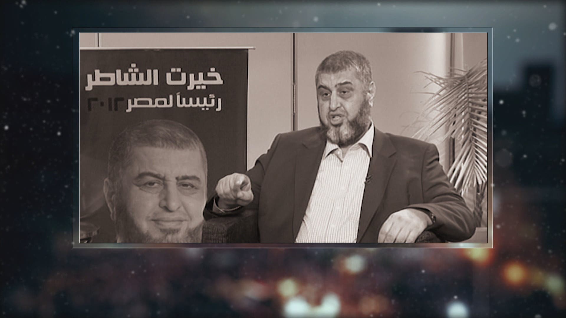 وثائقي "الصدام الأخير".. تفاصيل المحطات الأخيرة في حكم الإخوان بمصر 2 خيرت الشاطر