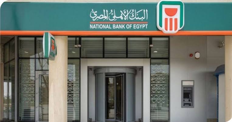 البنك الأهلي المصري يرفع العائد على الودائع بمعدل 1.25%