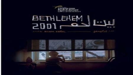 فيلم "بيت لحم 2001" يشارك في مهرجان مراكش للفيلم القصير