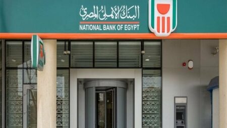 خطوات كسر شهادة الاستثمار القديمة في البنك الأهلي المصري وشراء جديدة بفائدة سنوية 17.25%