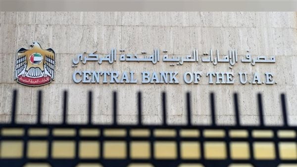 مصرف الإمارات المركزي يرفع سعر الفائدة 50 نقطة أساس