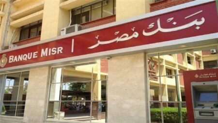 بنك مصر يطلق خدمة فتح حساب إكسبريس للشركات أونلاين بأقل الإجراءات في 24 ساعة