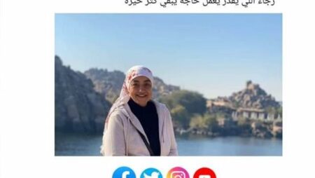 الأمن يكشف حقيقة اختفاء مساعدة الفنانة منة فضالي في القاهرة