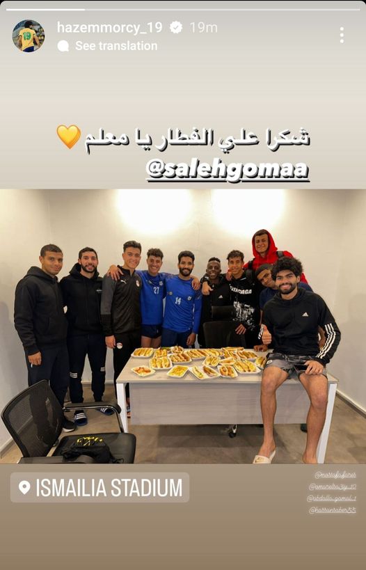 بعد تغريمه 100 ألف جنيه.. صالح جمعة يعزم لاعبي الإسماعيلي المستبعدين على الإفطار 1 بعد تغريمه 100 ألف جنيه.. صالح جمعة يعزم لاعبي الإسماعيلي المستبعدين على الإفطار