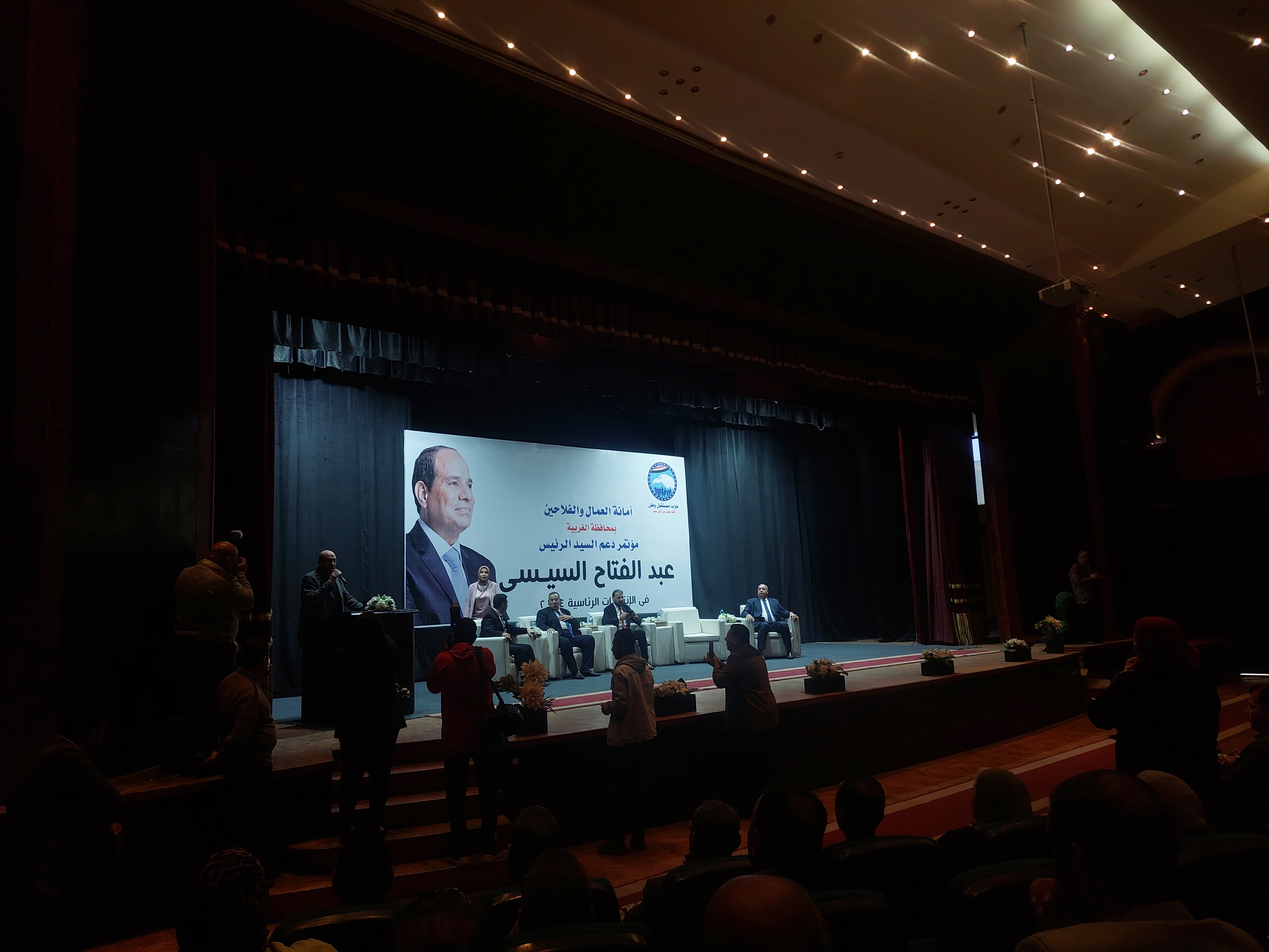 مؤتمر الشركات فى الغربية لدعم المرشح الرئاسي عبد الفتاح السيسي