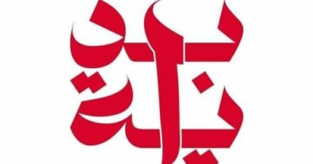 مبادرة بداية جديدة تضع الأطفال على رأس أولوياتها.. اعرف التفاصيل