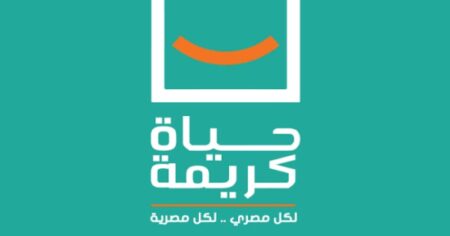 "حياة كريمة" تواصل جهودها لتحسين مستوى المعيشة فى صعيد مصر