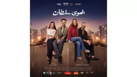 إيرادات الخميس.. "الهوى سلطان" يحافظ على الصدارة و"وداعا حمدي" في المركز الرابع