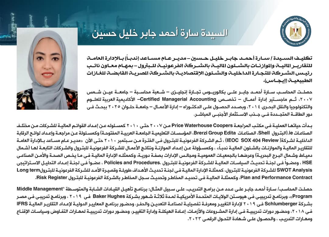 تكليف 16 من خريجي برنامج القيادات الشابة بمهام معاوني القيادات بوزارة البترول 12 تكليف 16 من خريجي برنامج القيادات الشابة بمهام معاوني القيادات بوزارة البترول