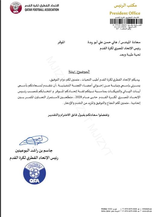 تهاني عربية ودولية لـ هاني أبو ريدة بعد فوزه برئاسة اتحاد الكرة المصري