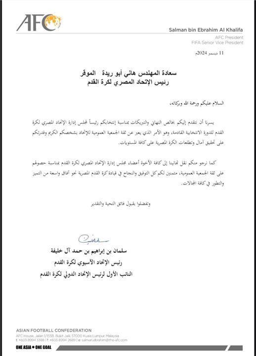 تهاني عربية ودولية لـ هاني أبو ريدة بعد فوزه برئاسة اتحاد الكرة المصري