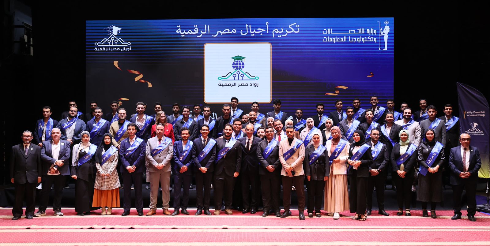 وزير الاتصالات يشهد فعاليات حفل تخريج المتدربين بمبادرة "أجيال مصر الرقمية" خلال 2024