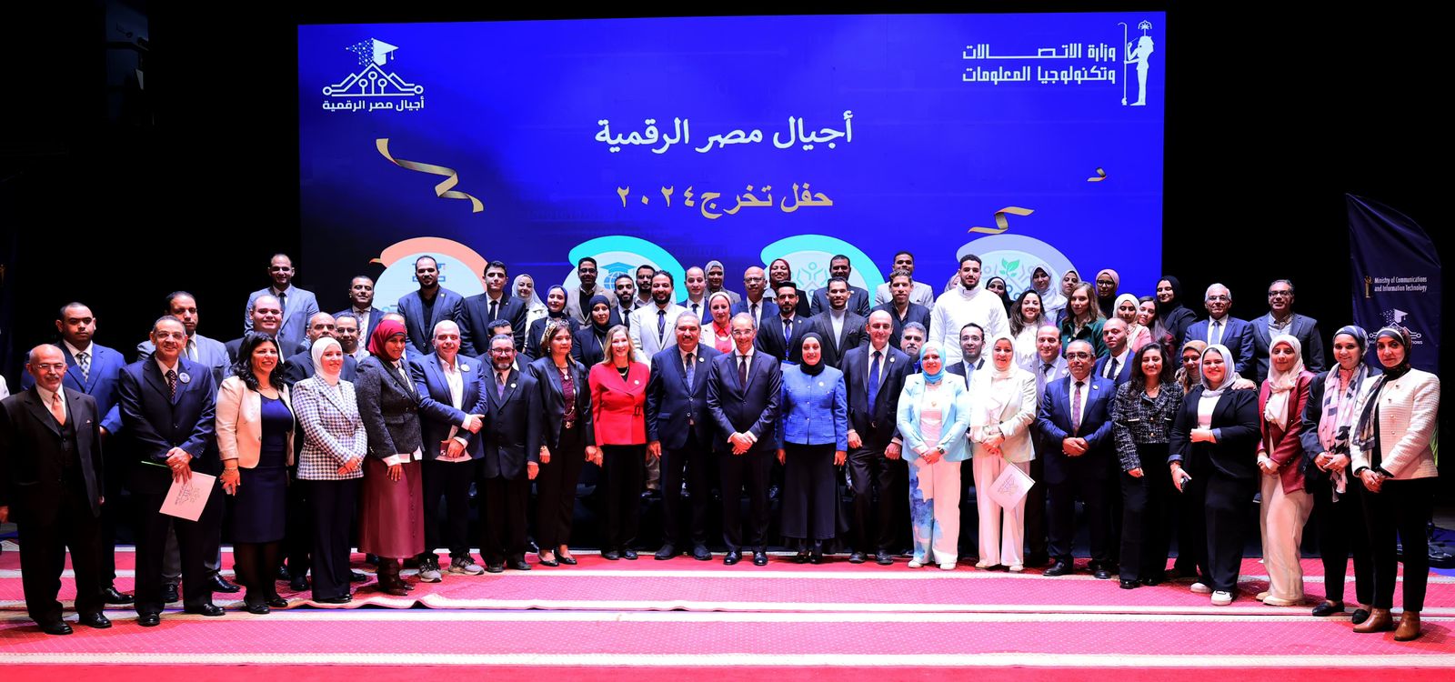 وزير الاتصالات يشهد فعاليات حفل تخريج المتدربين بمبادرة "أجيال مصر الرقمية" خلال 2024