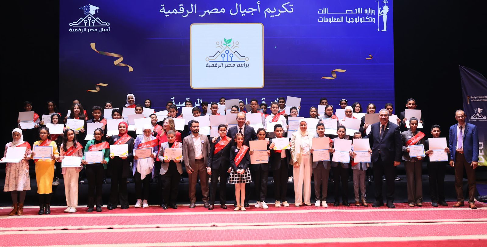 وزير الاتصالات يشهد فعاليات حفل تخريج المتدربين بمبادرة "أجيال مصر الرقمية" خلال 2024