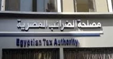 قانون الإجراءات الضريبية الموحد يحدد إجراءات وضوابط التسجيل