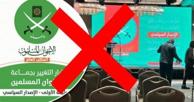 الحرية المصرى: أبواق الجماعات الإرهابية أصبحت فارغة وتهدف تشويه إنجازات مصر
