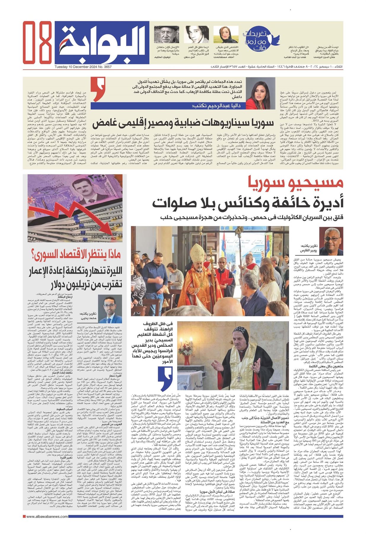 بعد سقوط الأسد.. ماذا ينتظر الاقتصاد السوري؟ الليرة تنهار وتكلفة إعادة الإعمار تقترب من التريليون دولار 1 بعد سقوط الأسد.. ماذا ينتظر الاقتصاد السوري؟ الليرة تنهار وتكلفة إعادة الإعمار تقترب من التريليون دولار
