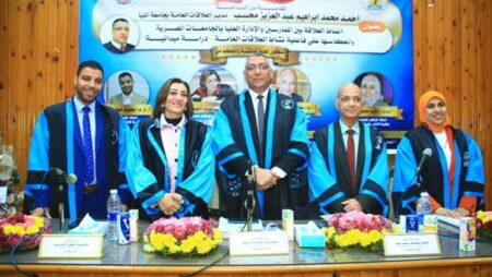 العلاقة بين ممارسي العلاقات العامة والإدارة العليا بالجامعات في رسالة ماجستير بإعلام المنيا