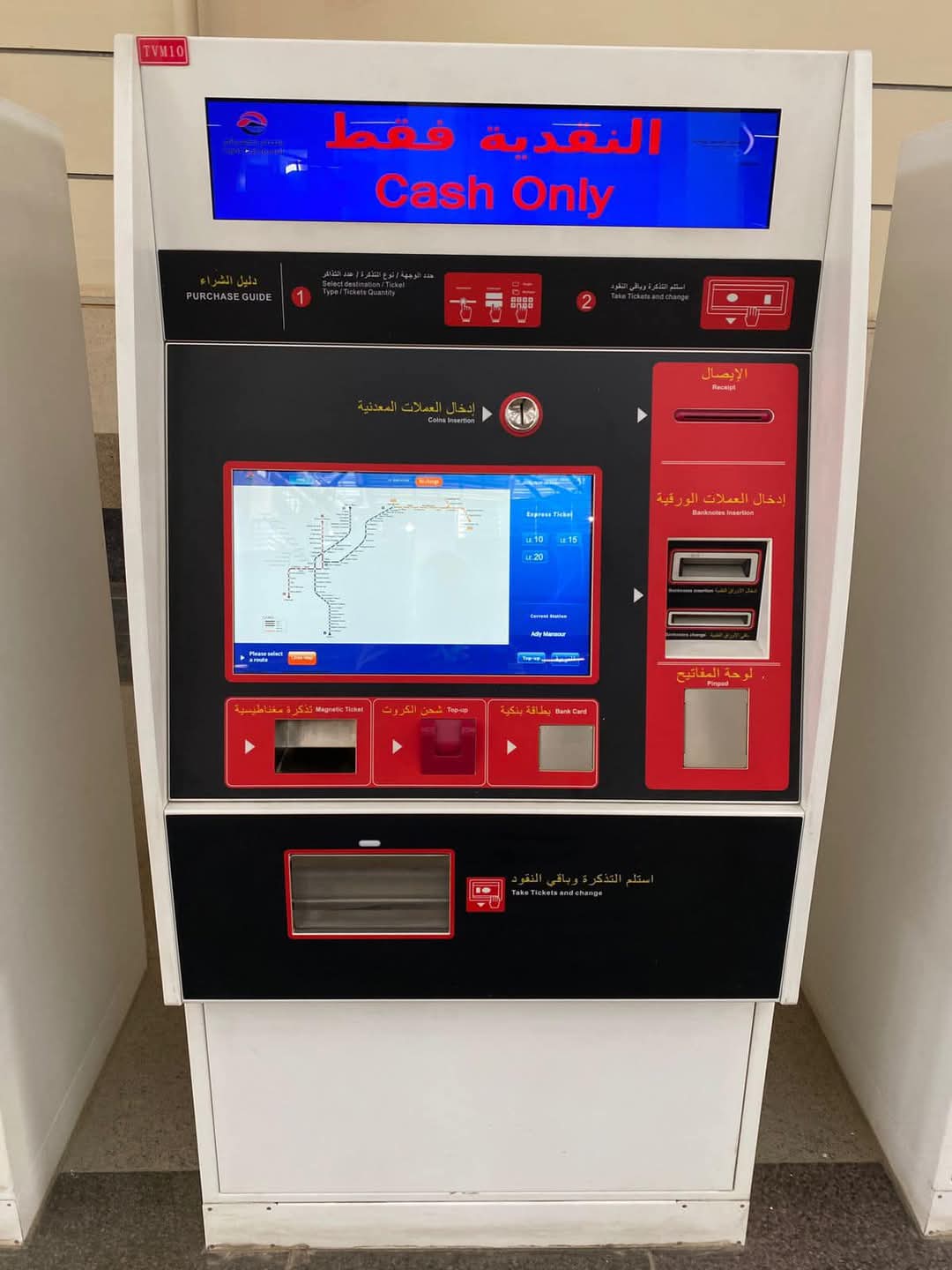 تسهيلًا على الركاب.. القومية للأنفاق تتيح وسائل دفع متنوعة بالمترو والقطار الخفيف LRT│ صور 3 تسهيلًا على الركاب.. القومية للأنفاق تتيح وسائل دفع متنوعة بالمترو والقطار الخفيف LRT│ صور