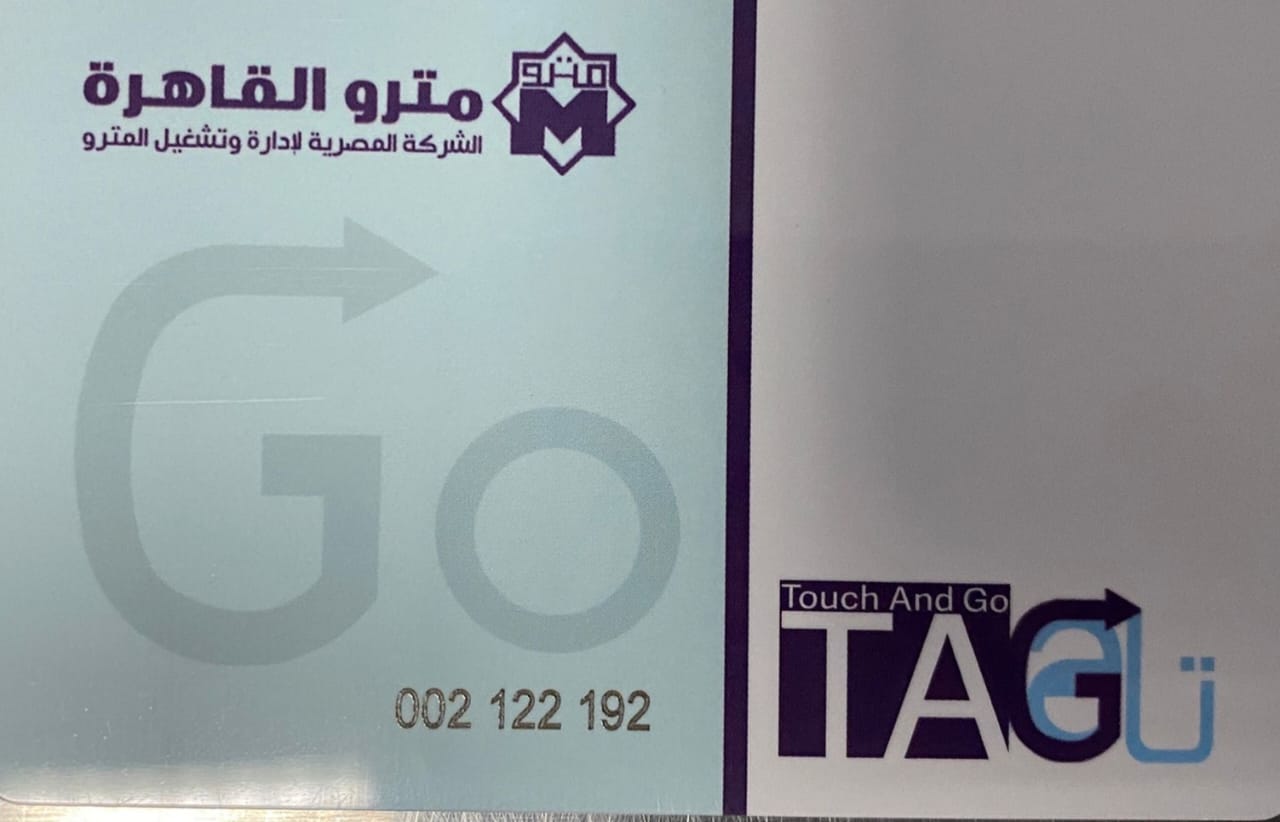 تسهيلًا على الركاب.. القومية للأنفاق تتيح وسائل دفع متنوعة بالمترو والقطار الخفيف LRT│ صور 2 تسهيلًا على الركاب.. القومية للأنفاق تتيح وسائل دفع متنوعة بالمترو والقطار الخفيف LRT│ صور