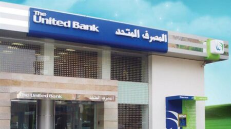 البورصة المصرية: الثلاثاء بدء التداول على أسهم المصرف المتحد بسعر 13.85 جنيه