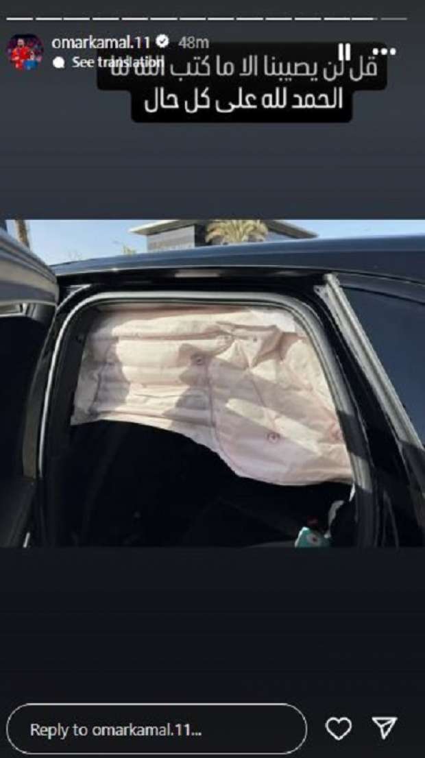 أول تعليق لـ"عمر كمال عبد الواحد" بعد حادث السيارة 1 أول تعليق لـ"عمر كمال عبد الواحد" بعد حادث السيارة