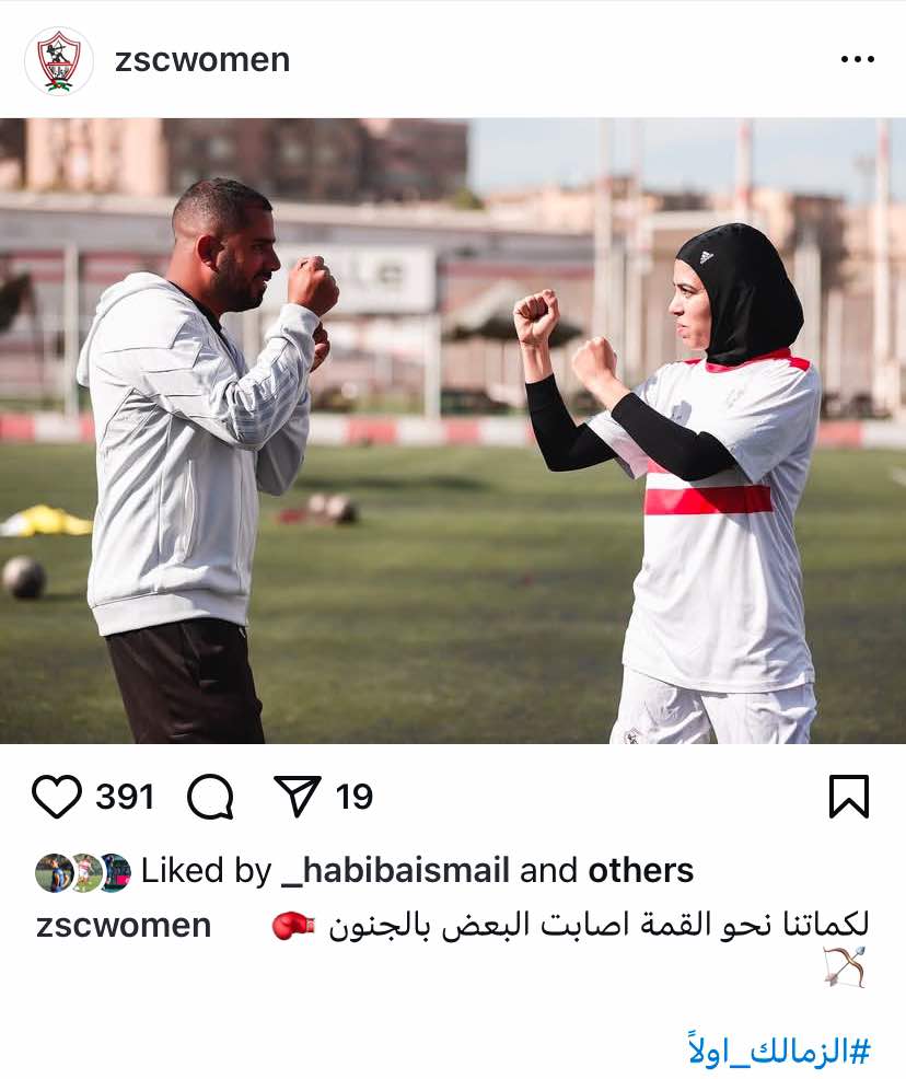 بعد "خناقة" مباراة الجونة.. الزمالك ينشر صورة لمدرب الفريق وفدوى عصام 1 بعد "خناقة" مباراة الجونة.. الزمالك ينشر صورة لمدرب الفريق وفدوى عصام
