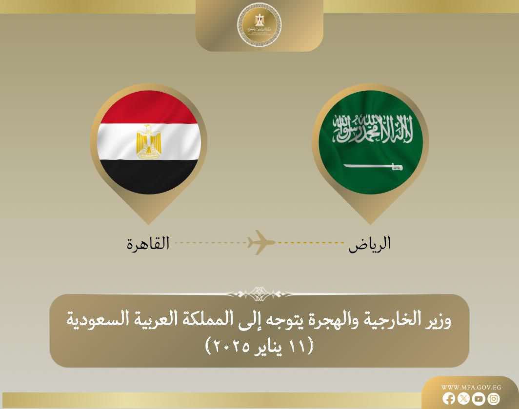 وزير الخارجية يتوجه للرياض للمشاركة في اجتماعات حول الوضع في سوريا 1 وزير الخارجية يتوجه للرياض للمشاركة في اجتماعات حول الوضع في سوريا