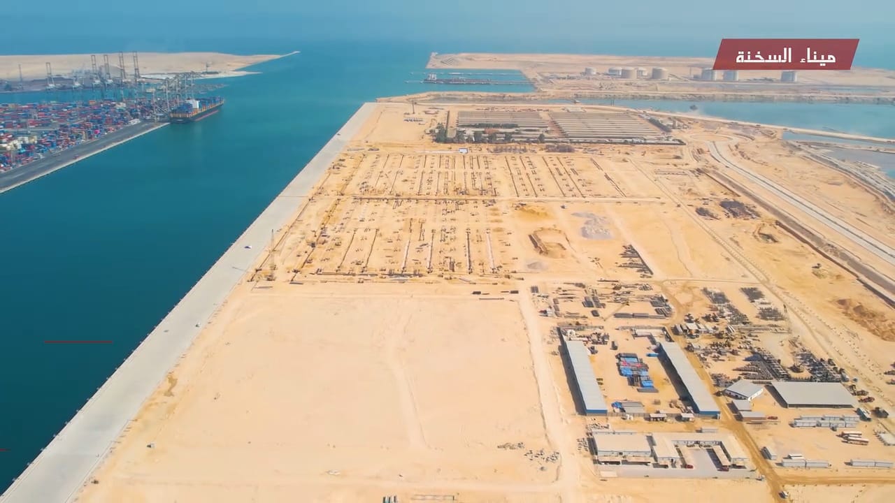استكمال تنفيذ أعمال مشروع تطوير ميناء السخنة.. صور 3 استكمال تنفيذ أعمال مشروع تطوير ميناء السخنة.. صور