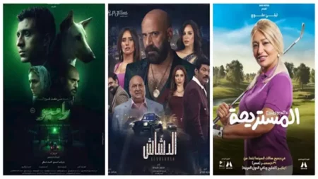"المستريحة" والدشاش" و"البحث عن منفذ لخروج السيد رامبو".. تعرف على أبرز الأفلام في السينمات