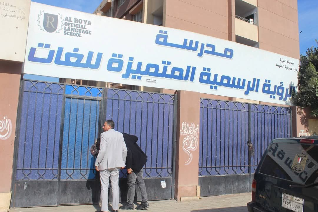 وكيل تعليم بالجيزة يتفقد لجان الامتحانات بإداراتي الهرم والعمرانية 6 وكيل تعليم بالجيزة يتفقد لجان الامتحانات بإداراتي الهرم والعمرانية