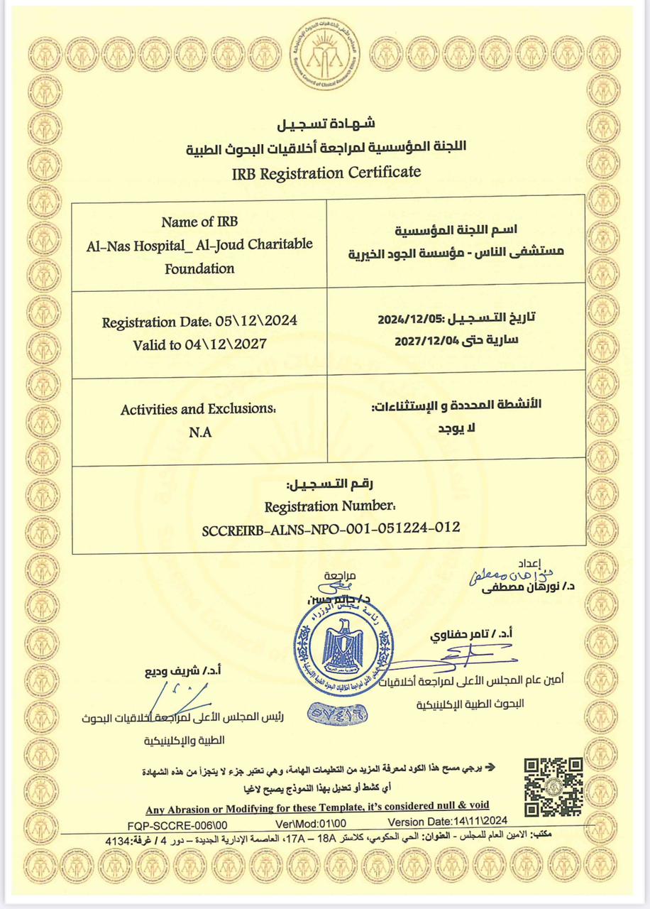 خطوة جديدة على طريق النجاح.. مستشفى الناس تحصل على شهادة تسجيل لجنة أخلاقيات البحث العلمي لمدة 3 سنوات 1 خطوة جديدة على طريق النجاح.. مستشفى الناس تحصل على شهادة تسجيل لجنة أخلاقيات البحث العلمي لمدة 3 سنوات