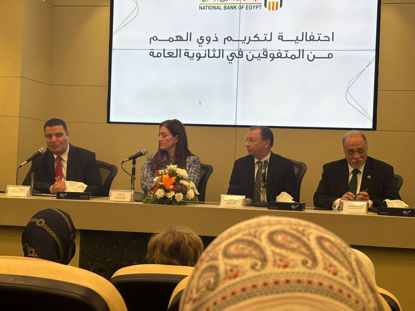وكيل "التضامن" يشهد احتفالية البنك الأهلي لتكريم أوائل الثانوية العامة من ذوي الإعاقة 1 وكيل "التضامن" يشهد احتفالية البنك الأهلي لتكريم أوائل الثانوية العامة من ذوي الإعاقة