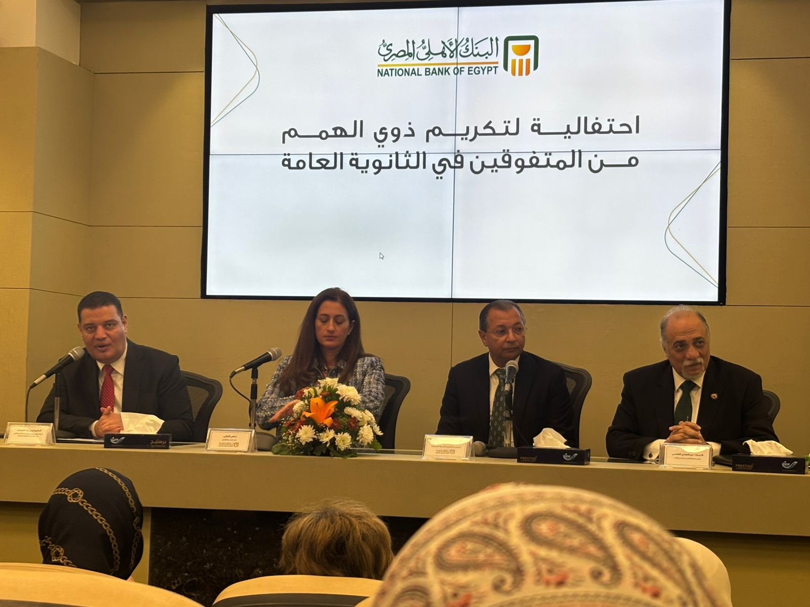 وكيل "التضامن" يشهد احتفالية البنك الأهلي لتكريم أوائل الثانوية العامة من ذوي الإعاقة 2 وكيل "التضامن" يشهد احتفالية البنك الأهلي لتكريم أوائل الثانوية العامة من ذوي الإعاقة
