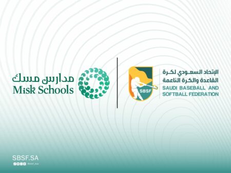 اتفاقية تعاون بين الاتحاد السعودي لكرة القاعدة ومدارس مسك