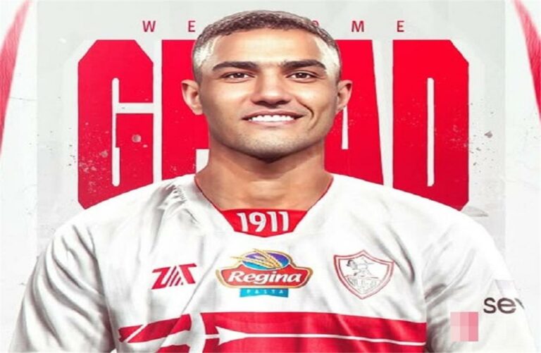 رسميًا | الصفقة الأولى.. الزمالك يُعلن عن ضم محمود جهاد
