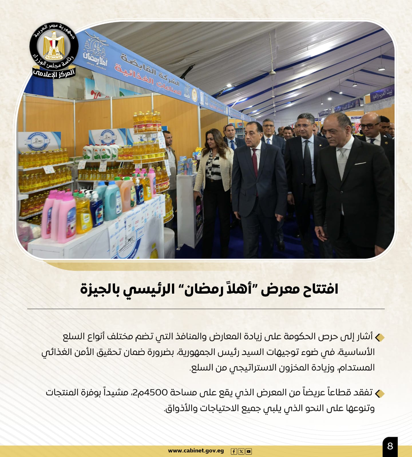 أبرز أنشطة رئيس مجلس الوزراء في أسبوع.. لقاءات واجتماعات.. ومتابعات للمشروعات القومية 7 أبرز أنشطة رئيس مجلس الوزراء في أسبوع.. لقاءات واجتماعات.. ومتابعات للمشروعات القومية