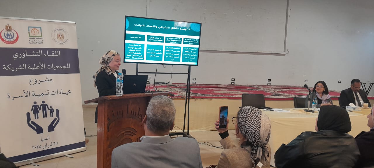 نائبة وزيرة التضامن تشهد فعاليات اللقاء التشاوري لعيادات تنمية الأسرة بالمنيا 2 نائبة وزيرة التضامن تشهد فعاليات اللقاء التشاوري لعيادات تنمية الأسرة بالمنيا
