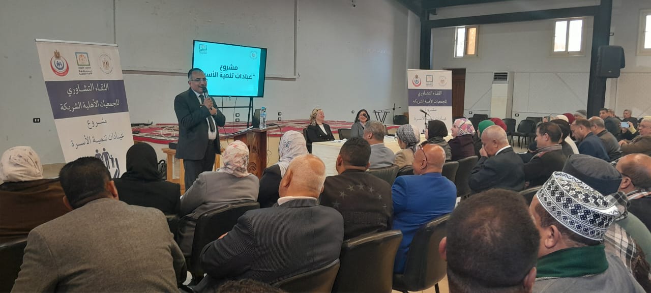نائبة وزيرة التضامن تشهد فعاليات اللقاء التشاوري لعيادات تنمية الأسرة بالمنيا 1 نائبة وزيرة التضامن تشهد فعاليات اللقاء التشاوري لعيادات تنمية الأسرة بالمنيا