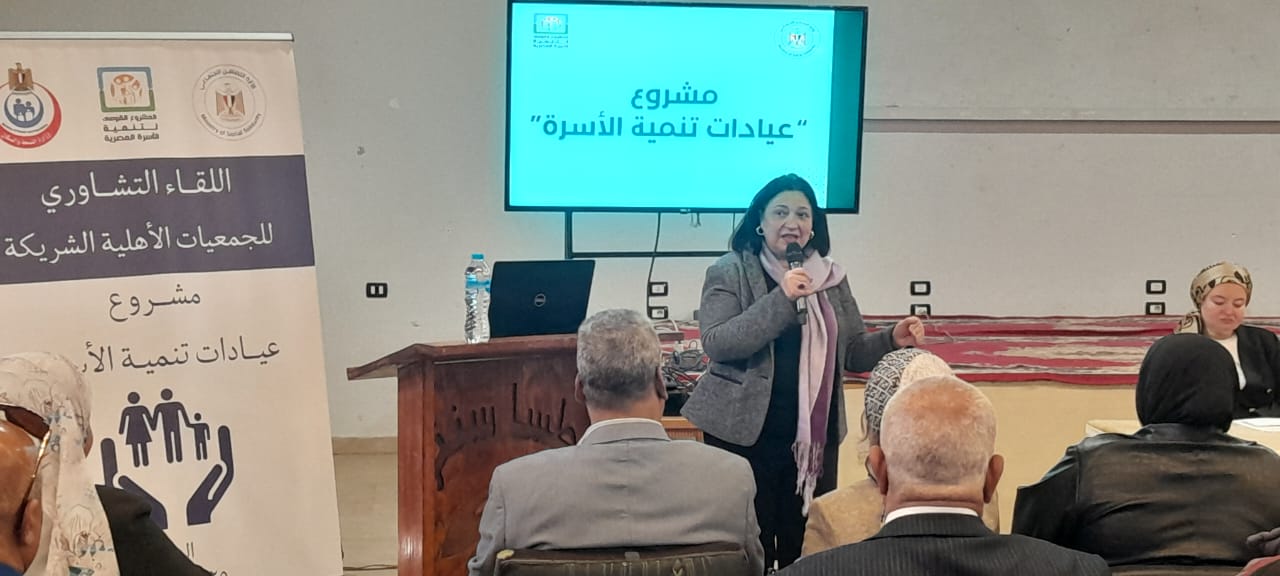 نائبة وزيرة التضامن تشهد فعاليات اللقاء التشاوري لعيادات تنمية الأسرة بالمنيا 7 نائبة وزيرة التضامن تشهد فعاليات اللقاء التشاوري لعيادات تنمية الأسرة بالمنيا