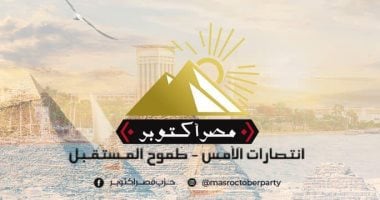 مصر أكتوبر: رفع أجور القطاع الخاص يعكس التزام الدولة بتحسين معيشة المواطنين
