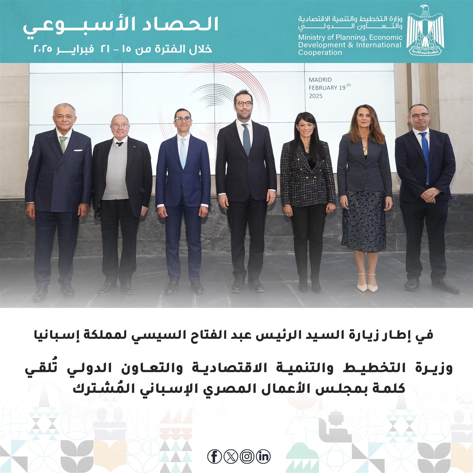 التخطيط في أسبوع.. رانيا المشاط تشارك في منتدى الأعمال المصري الإسباني…مائدة مستديرة حول مشروع "التكيف في منطقة شمال الدلتا المتاثرة بارتفاع سطح البحر" 3 التخطيط في أسبوع.. رانيا المشاط تشارك في منتدى الأعمال المصري الإسباني…مائدة مستديرة حول مشروع "التكيف في منطقة شمال الدلتا المتاثرة بارتفاع سطح البحر"
