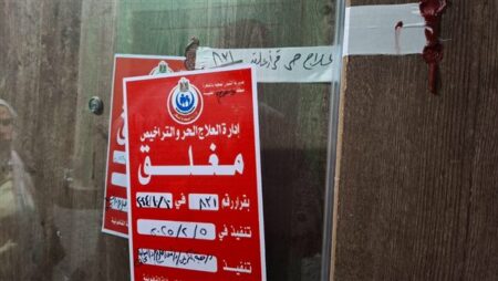 «الصحة» تغلق عيادة للأمراض الجلدية والتجميل تديرها «صيدلانية»