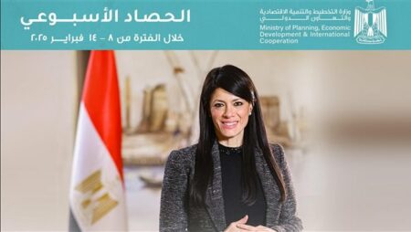 الحصاد الأسبوعي لوزارة التخطيط والتنمية الاقتصادية